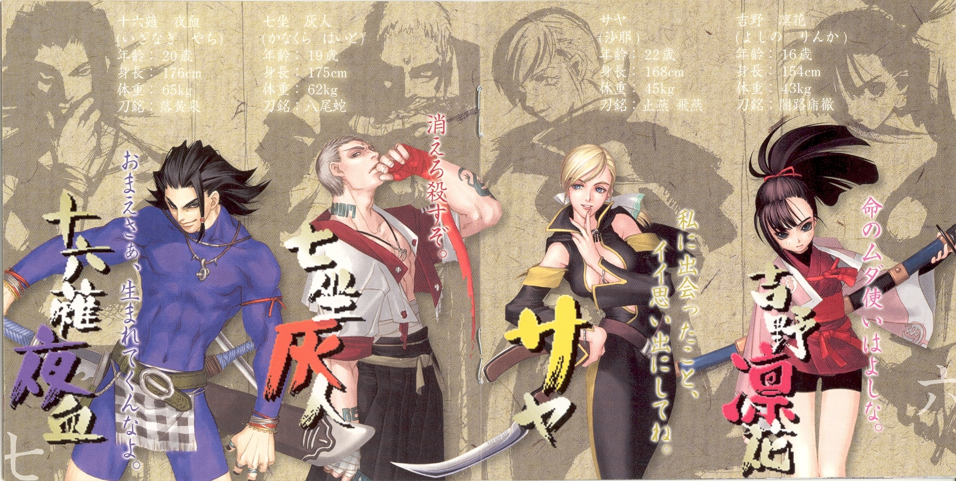 knuckle✖︎izumonster初コラボポスター Samurai Shodown: Warriors Rage (1999) MP3 - Download Samurai